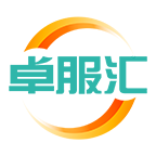 卓服匯用戶版