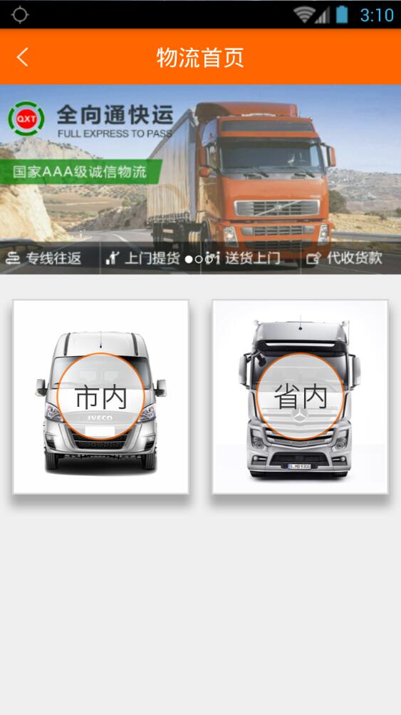 卓服匯用戶版 v1.0.1 安卓版 3