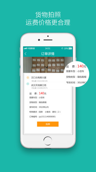卓服匯司機(jī)版 v1.0.1 安卓版 0