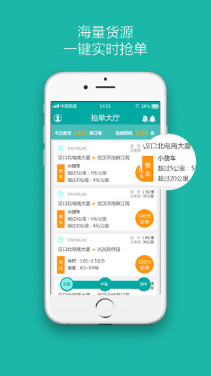 卓服匯司機(jī)版 v1.0.1 安卓版 3