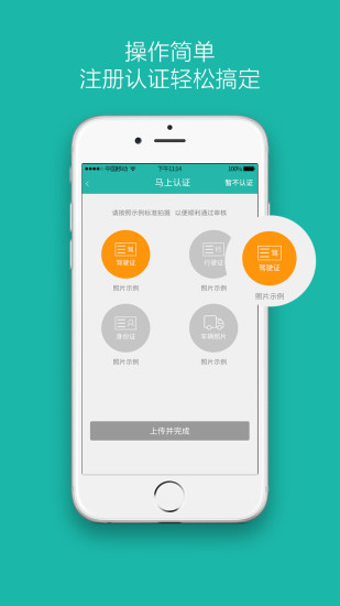 卓服匯司機(jī)版 v1.0.1 安卓版 2