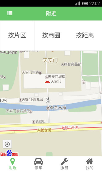 停這兒(cloudpark) V00.00.0005  安卓版 1