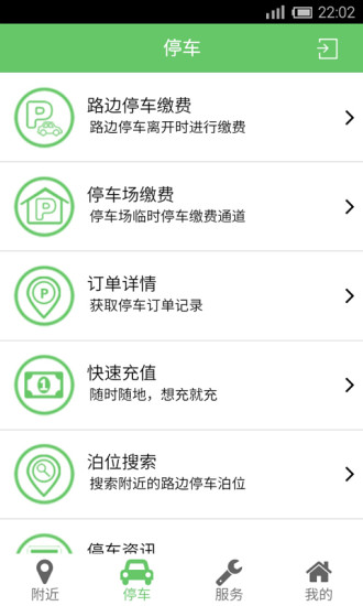 cloudpark下載
