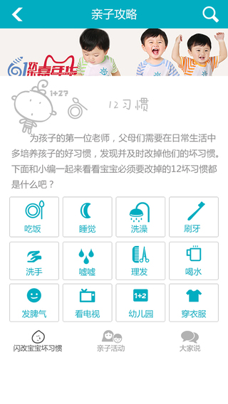 小布叮智能早教 v1.25 安卓版 0