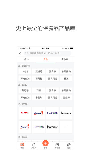 康小白 v1.0.2 安卓版 1