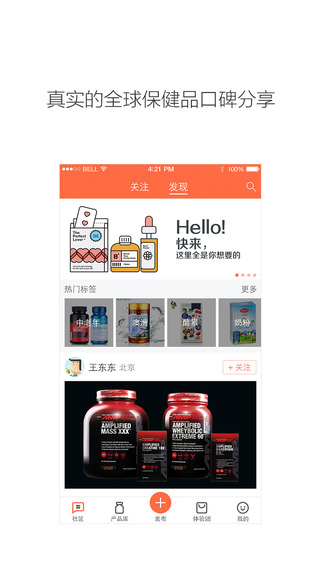 康小白 v1.0.2 安卓版 2