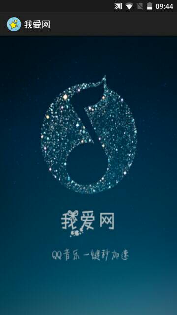 我愛網(wǎng)app官網(wǎng)下載