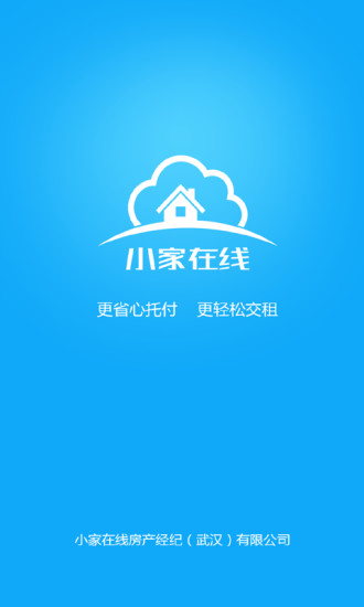 小家在線 v0.0.13 安卓版 0