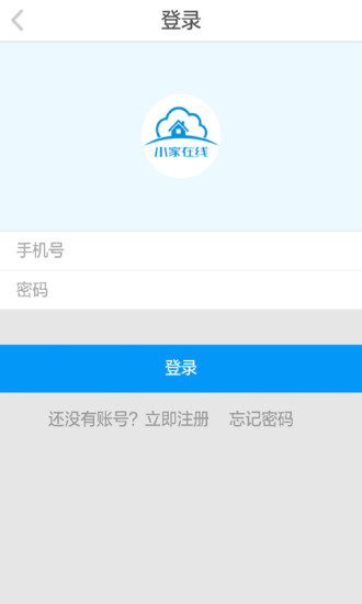 小家在線 v0.0.13 安卓版 2
