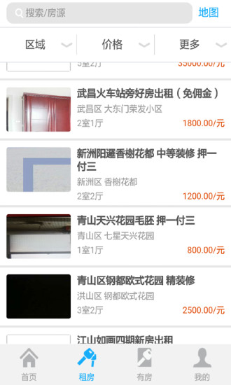 小家在線 v0.0.13 安卓版 3