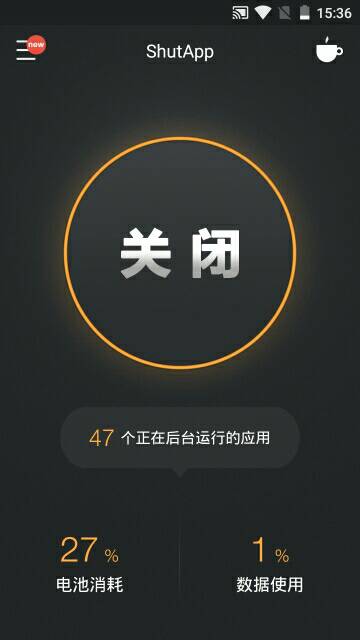 ShutApp(永久關(guān)閉后臺(tái)) v2.3.0 安卓版 2
