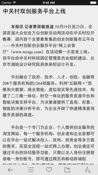 測(cè)繪新聞 v2.0 安卓版 1