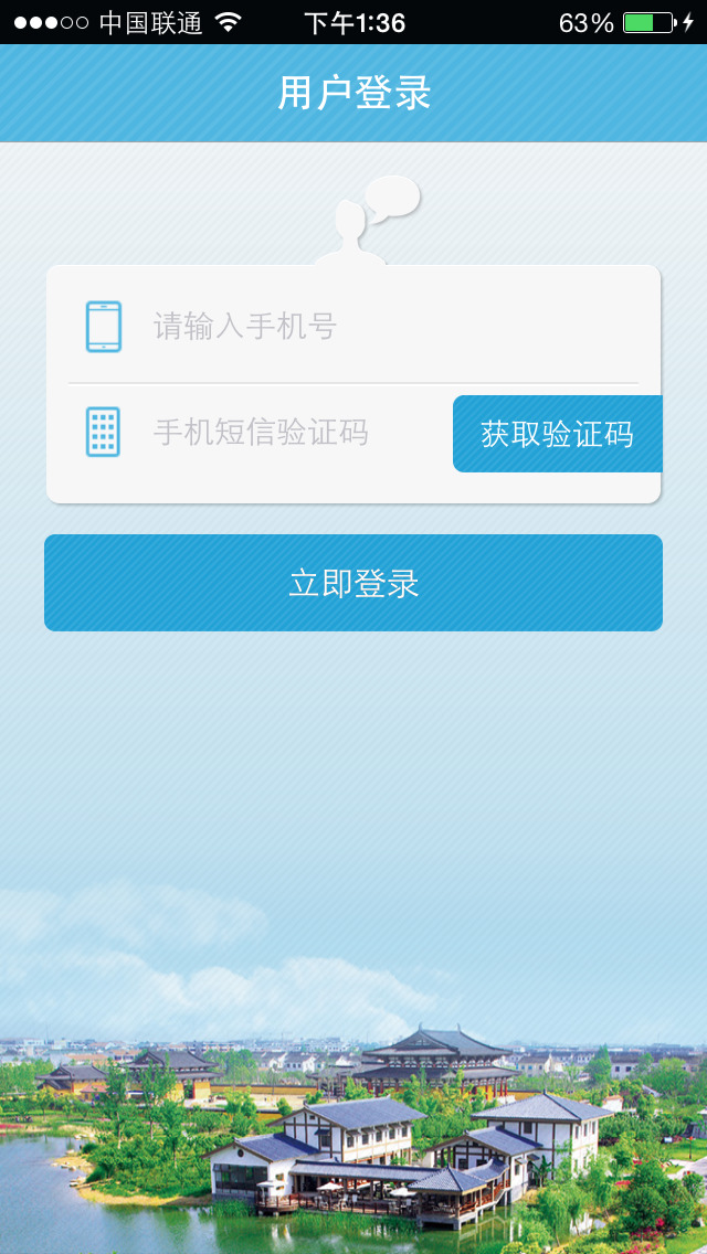 塘橋工會下載