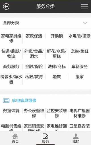 易速達無限 v0.0.3 安卓版 3