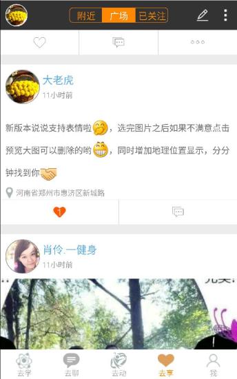 一健身 v2.3.0 安卓版 2
