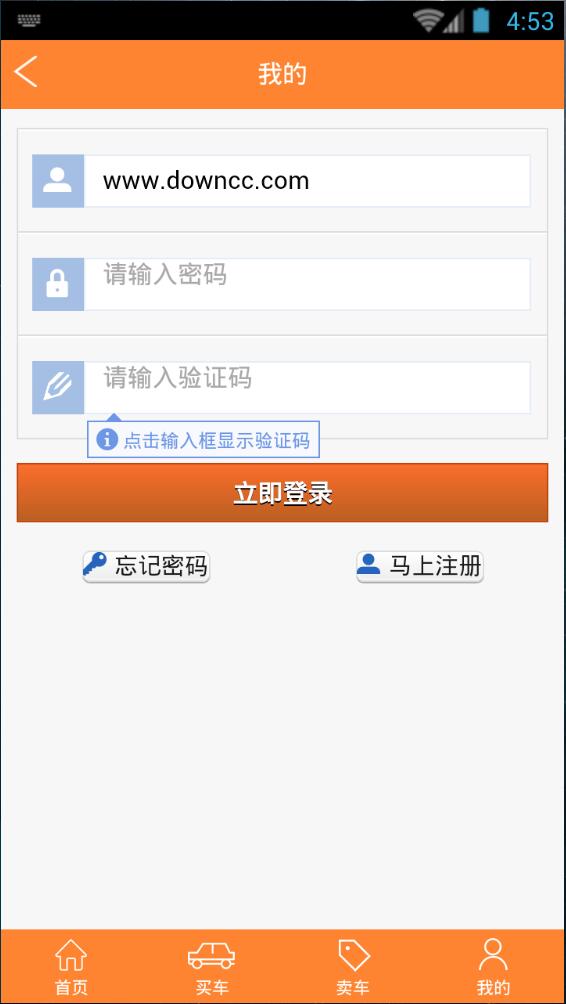 思車(chē)網(wǎng)二手車(chē) v1.0.2 安卓版 3