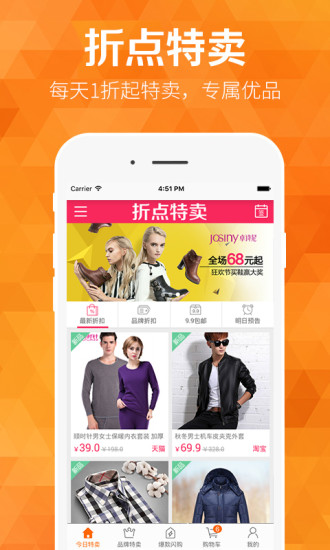折點(diǎn)特賣 v0.0.5 安卓版 0