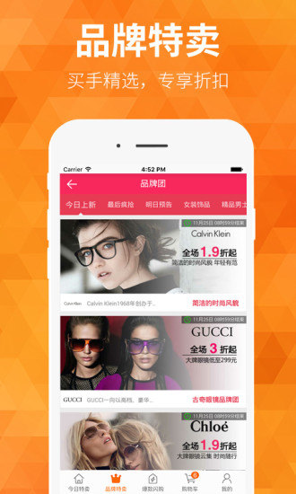折點(diǎn)特賣 v0.0.5 安卓版 1
