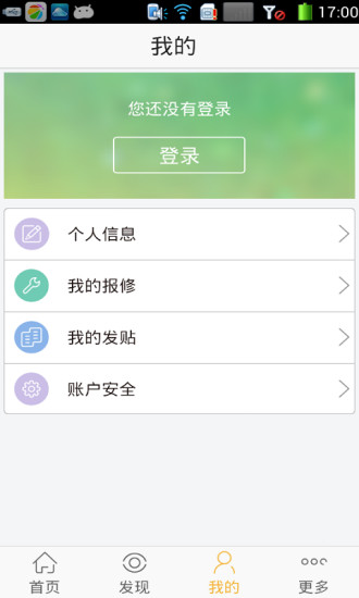礦大校園先生手機(jī)版 v2.4.0 安卓版 0