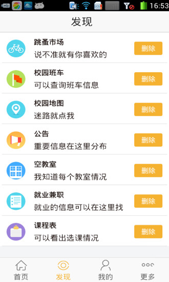 礦大校園先生手機(jī)版 v2.4.0 安卓版 2