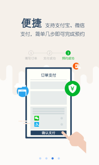 育兒大師 v3.0.0 安卓版 1