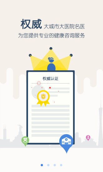 育兒大師 v3.0.0 安卓版 0