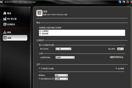 BigFootNetworks Killer E2200網(wǎng)卡驅(qū)動 1.1.39.1040版 0