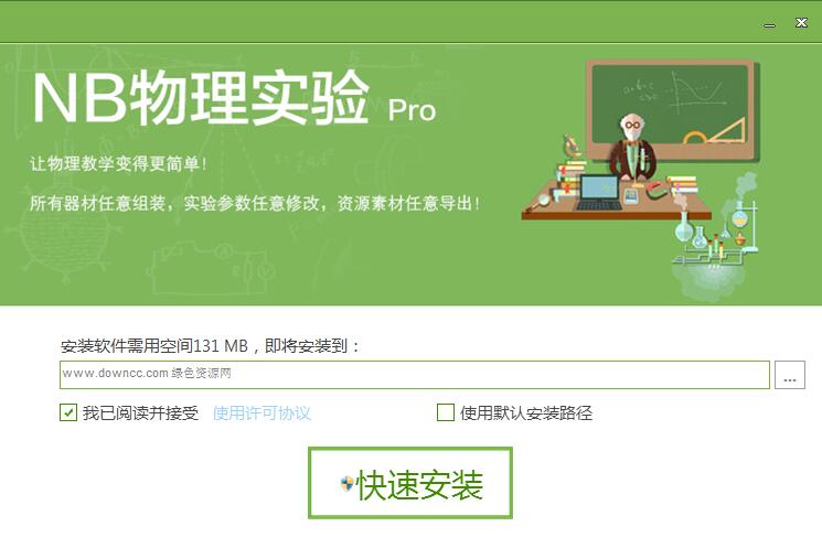 NB物理實驗pro v003 官方版 0