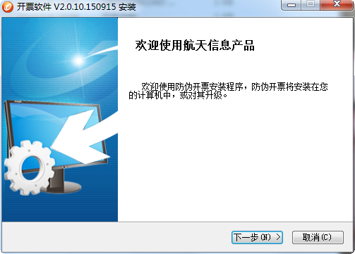 稅控發(fā)票開(kāi)票軟件金稅盤(pán)版 v2.3.11.210102 官方版 0