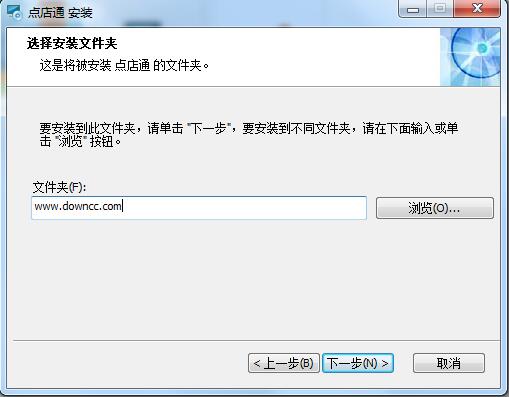 點(diǎn)店通 v1.0.0.6 官方版 0