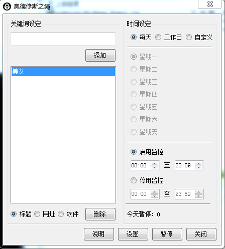 Odysseusline(奧德修斯之繩)0