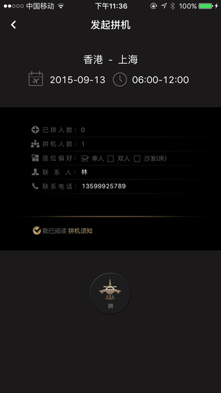 我要拼機 v1.0 安卓版 2