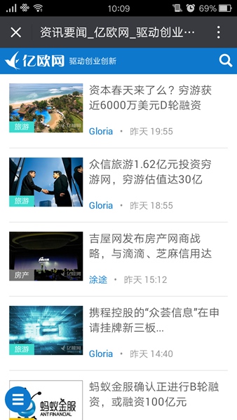 億歐網(wǎng)手機(jī)版 v5.1.2 安卓版 0