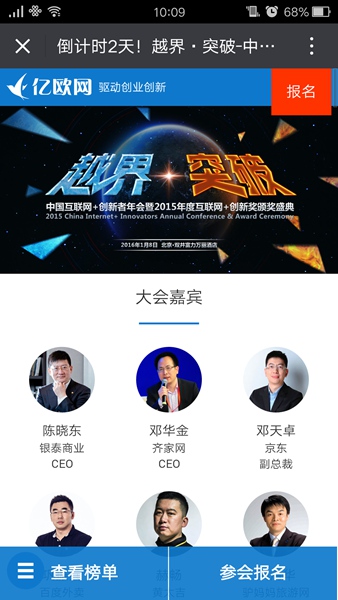 億歐網(wǎng)手機(jī)版 v5.1.2 安卓版 1