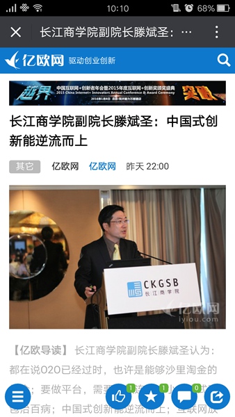 億歐網(wǎng)手機(jī)版 v5.1.2 安卓版 3