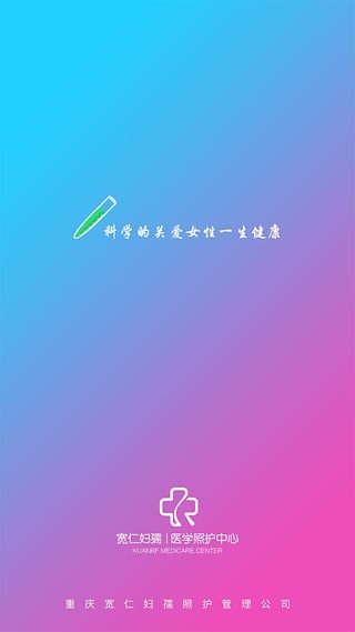 寬仁匯 v1.0.1 安卓版 2