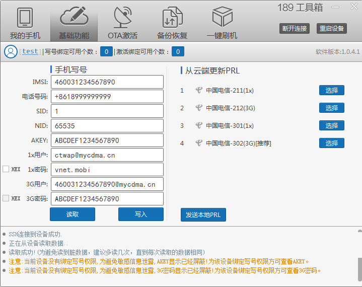 維享寫號助手 v1.1.10.1 官方免費版 0