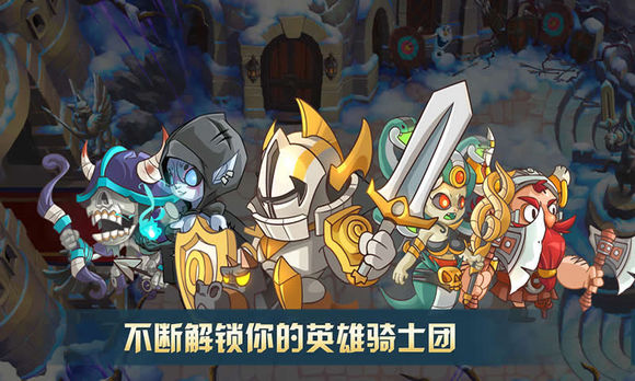 怪獸別過來:帝國塔防修改版 v1.0.5 安卓無限鉆石版 0