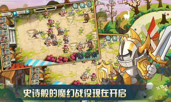 怪獸別過來:帝國塔防修改版 v1.0.5 安卓無限鉆石版 2