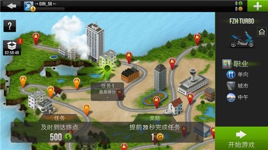公路騎手蘋果修改版(trafficrider )