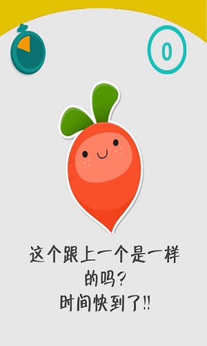 蔬菜快閃 v1.0 安卓版 2