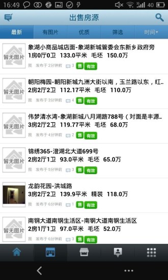 房爸房媽 v1.2.8 安卓版 1