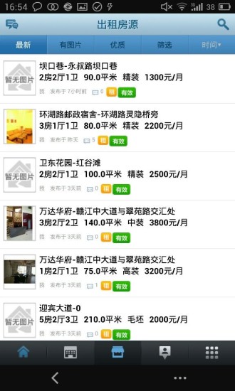 房爸房媽 v1.2.8 安卓版 2