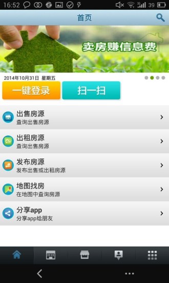 房爸房媽 v1.2.8 安卓版 3