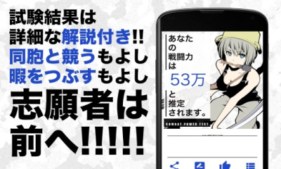 戦闘力診斷1