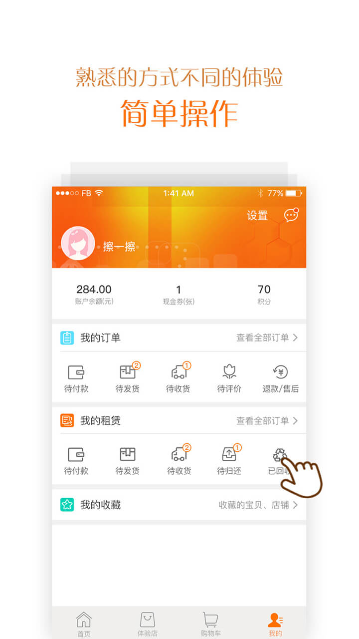擦一擦(家居租賃) v0.0.8 安卓版 2