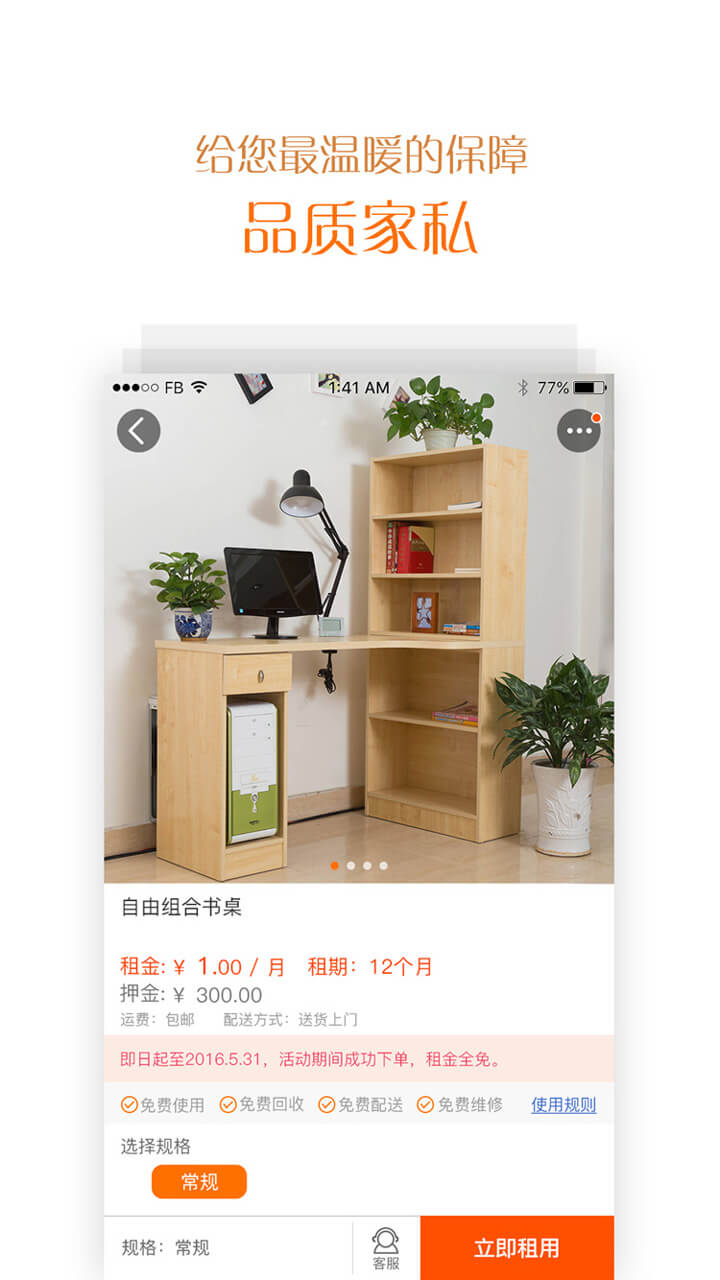 擦一擦(家居租賃) v0.0.8 安卓版 3