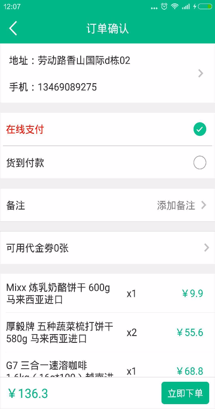 每日e店手機版 v2.39 官方安卓版 2