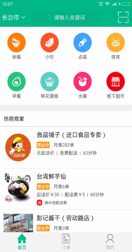 每日e店手機版 v2.39 官方安卓版 0