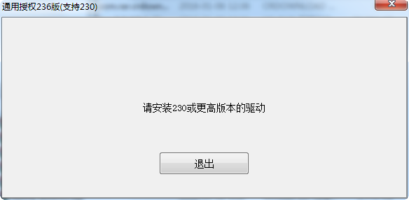 廣聯(lián)達通用授權236版 v1.0 綠色版 0